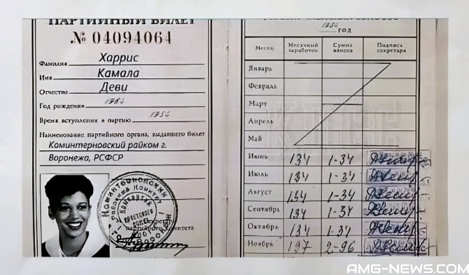 붐!!! 폭탄: 러시아 공산당 – 러시아 소비에트 연방 사회주의 공화국(보로네시) 하리스 카말라의 회원 카드 – 그녀의 2024년 대통령 선거 캠페인을 파괴할 수 있는 스캔들